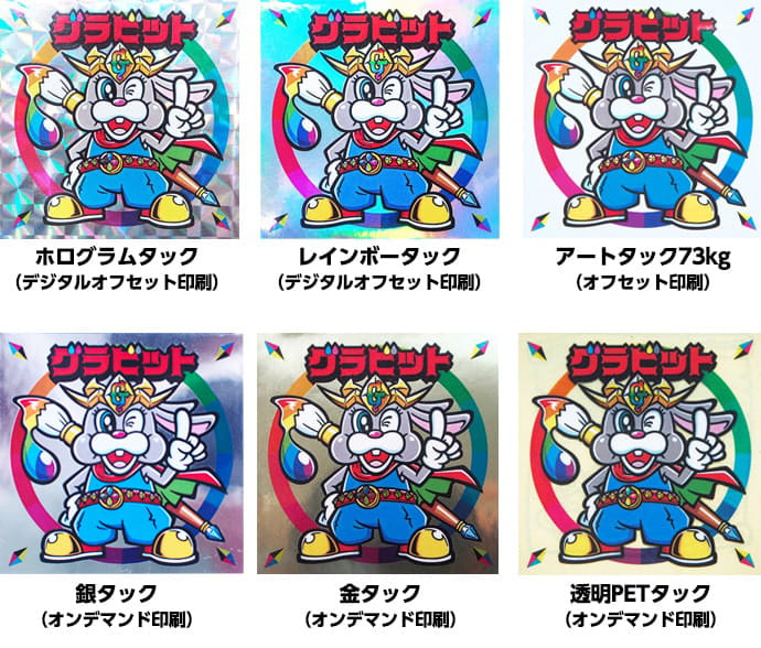 グッズを作る - ステッカーアイテム - コレクションステッカー印刷