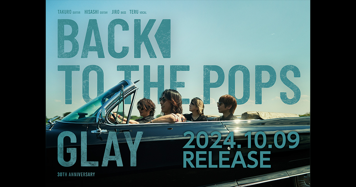 GLAY 17th ALBUM「Back To The Pops」 | GLAY