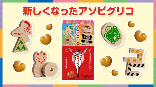 グリコ | 【公式】江崎グリコ(Glico)