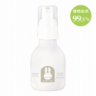 ままごころ ベビーオイル コンフォーティング: ORIGINAL | GPP