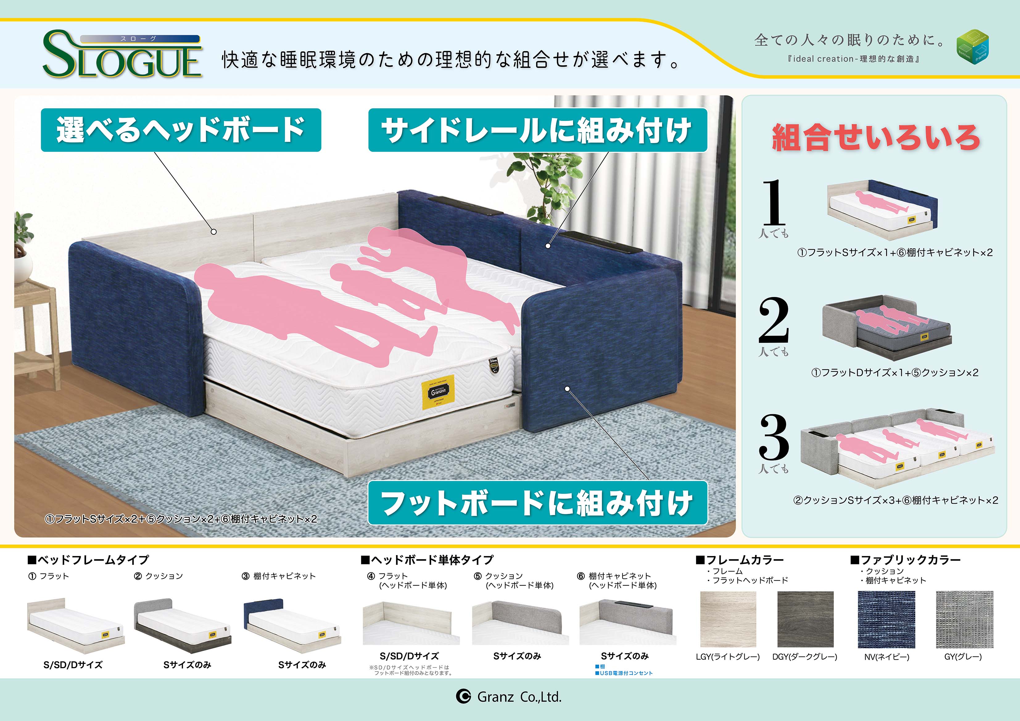 スローグ 棚付キャビネット | 株式会社グランツ