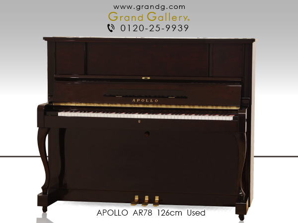 中古ピアノ アポロ(APOLLO AR78) 国産ピアノメーカー東洋ピアノ製造