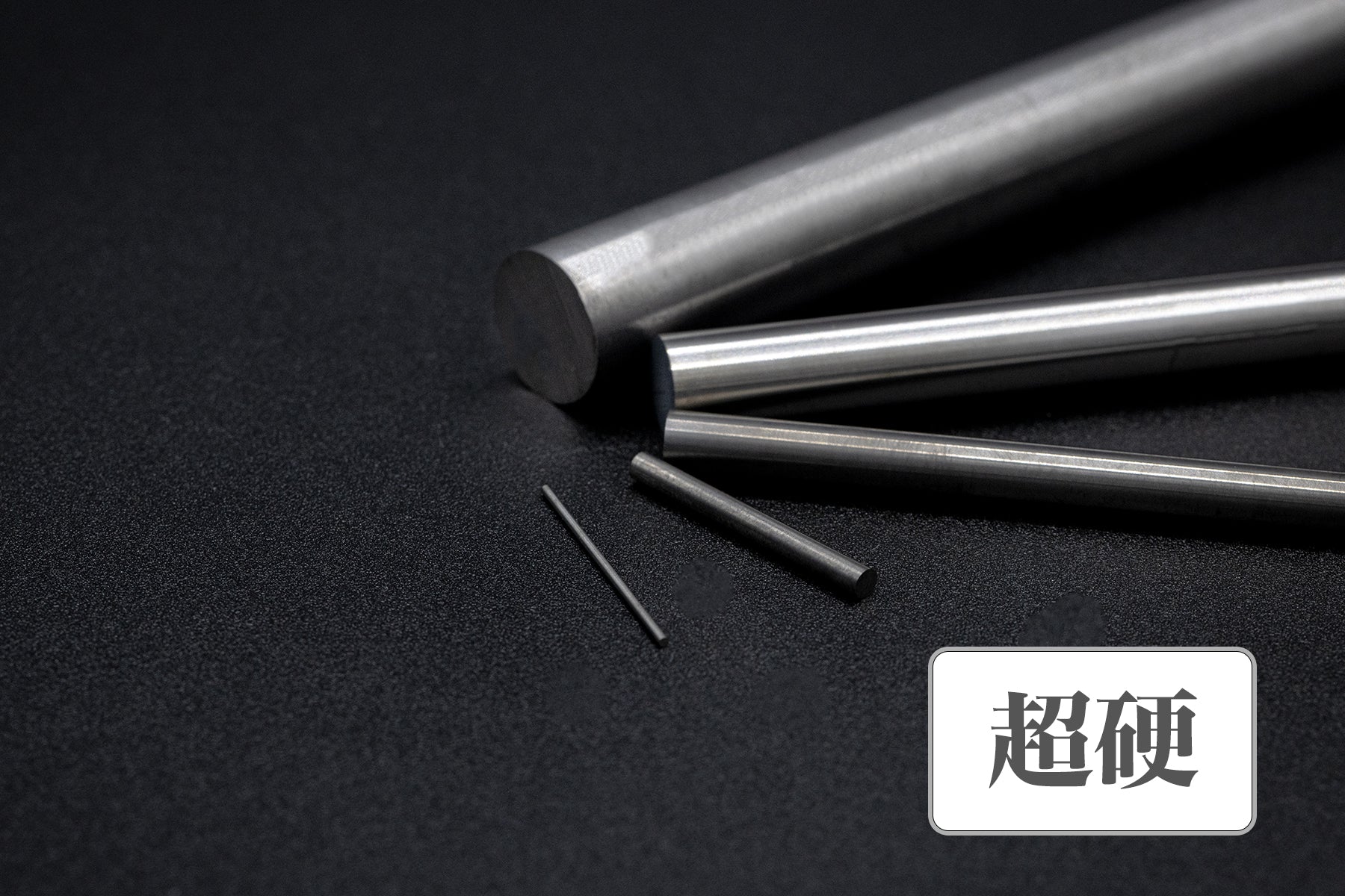 超硬研磨丸棒 1本から販売 – 切削工具の（有）桜井産業