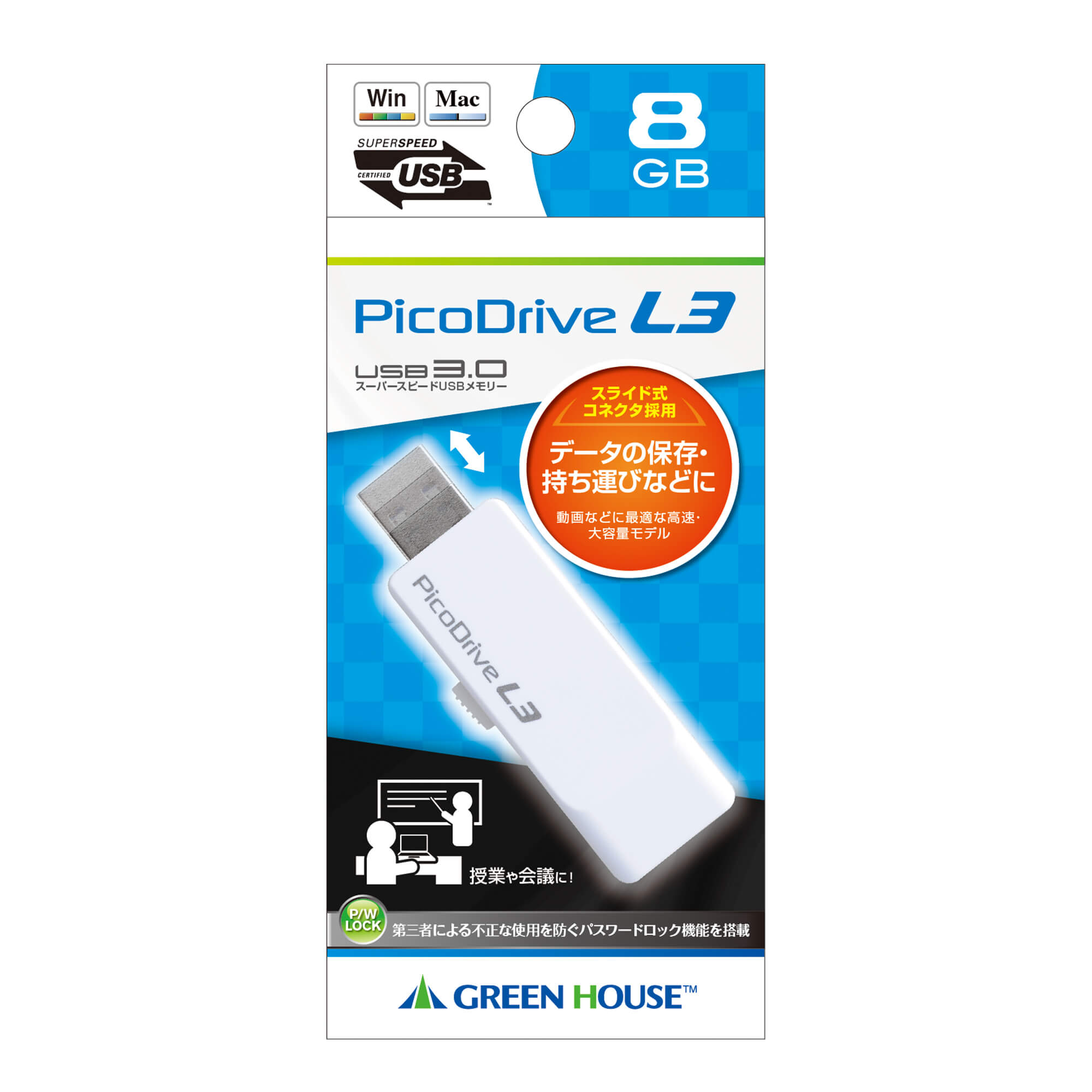 USB3.0 | GH-UF3LAシリーズ | GREEN HOUSE グリーンハウス