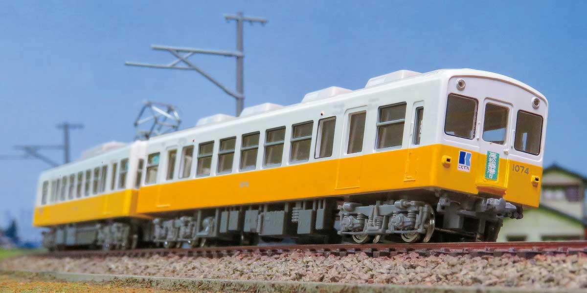 957＞高松琴平電気鉄道1070形 2両セット｜エコノミーキット｜Nゲージ