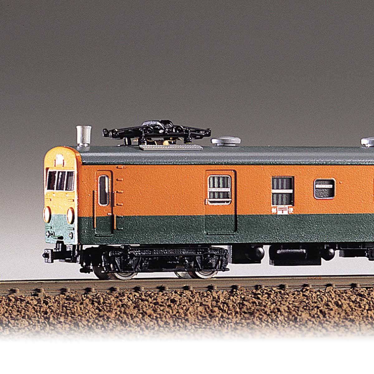 160＞クモユニ74000〜／100〜形郵便荷物電動車｜エコノミーキット｜N