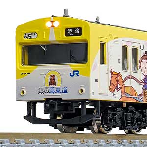 JR西日本播但線一覧（1ページ目）｜Nゲージ鉄道模型のグリーンマックス