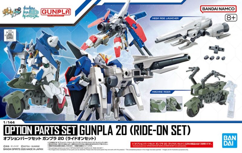 新商品紹介】「オプションパーツセット ガンプラ 20 (ライドオンセット