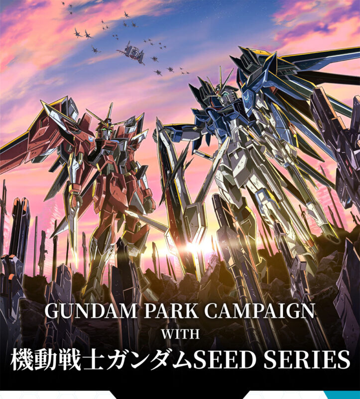 イベント＆新商品紹介】機動戦士ガンダムSEEDシリーズワールド