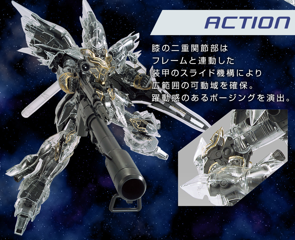 MG 1/100 ガンダムベース限定 シナンジュ[メカニカルクリア] − 商品