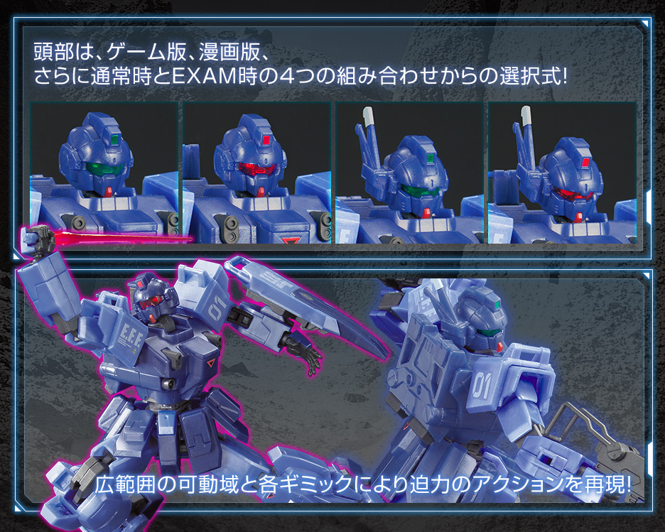 HG 1/144 ガンダムベース限定 ブルーディスティニー1号機“EXAM