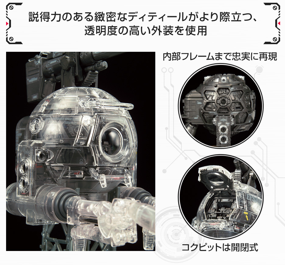 MG 1/100 ガンダムベース限定 ボール Ver.Ka[メカニカルクリア