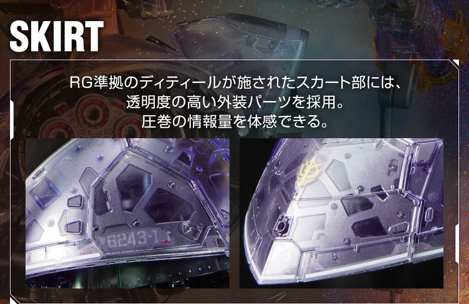 RG 1/144 ガンダムベース限定 ジオング[クリアカラー] − 商品情報