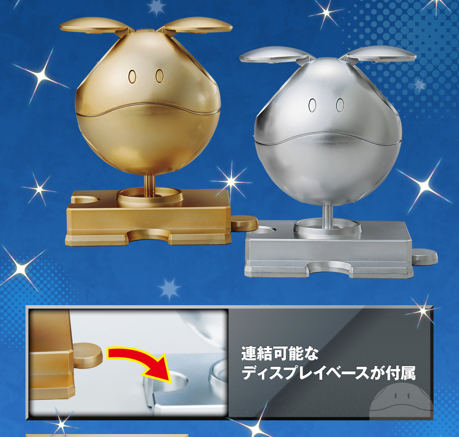 ハロプラ ガンダムベース限定 ハロ [スペシャルコーティング] ゴールド