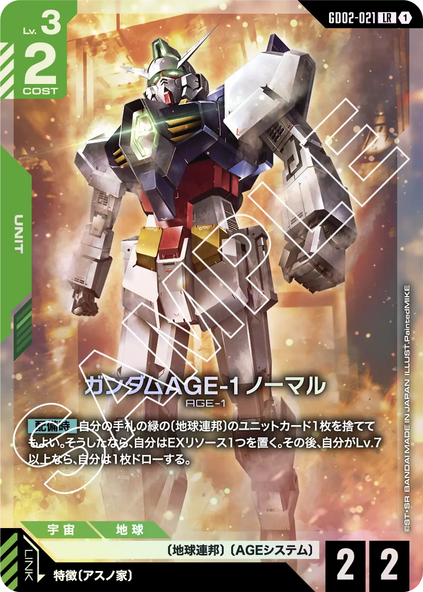 Dual Impact [GD02] | GUNDAM CARD GAME Official Website