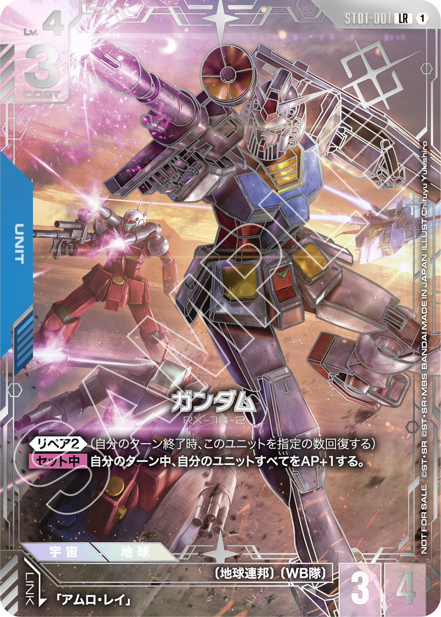 ガンダムカードゲーム WCP ASIA FINAL アムロ・レイ スリーブ10枚