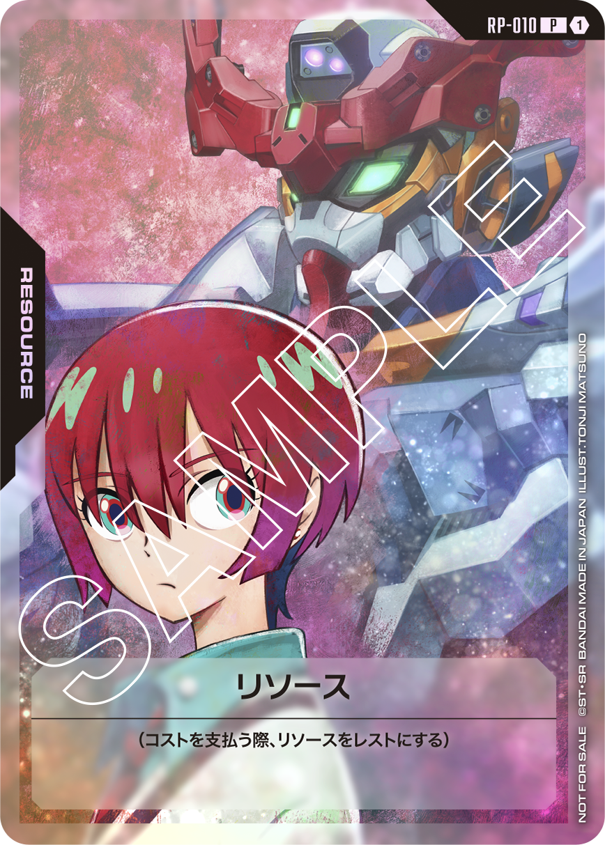 リソース〈マチュ＆GQuuuuuuX(ジークアクス)〉配布場所一覧 | GUNDAM