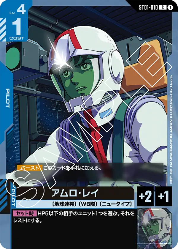 青色デッキコンセプト | GUNDAM CARD GAME 公式サイト