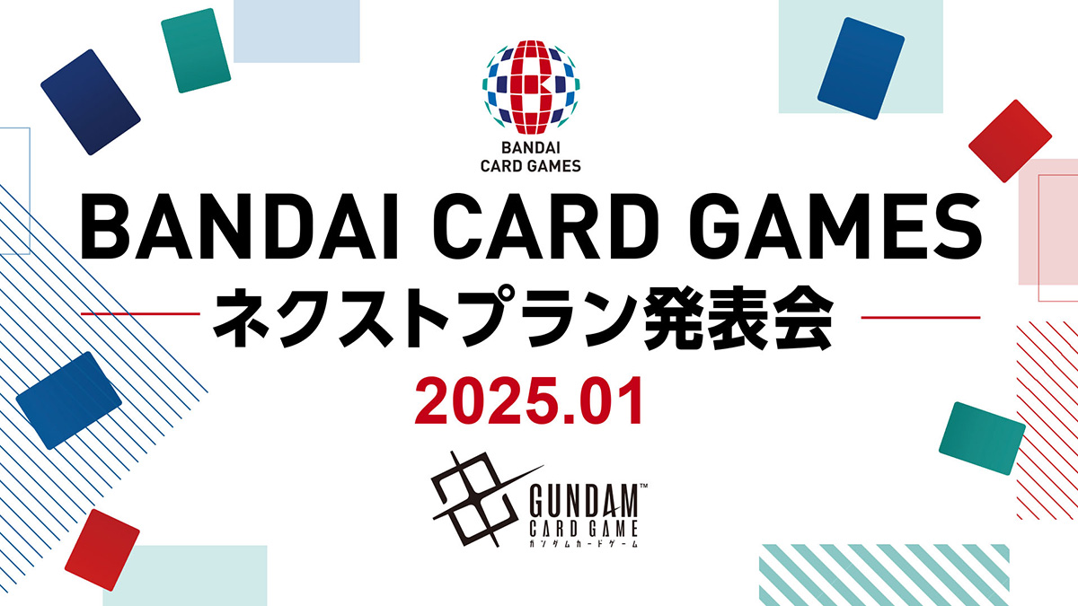 BANDAI CARD GAMESネクストプラン発表会 2024.01 レポート | GUNDAM