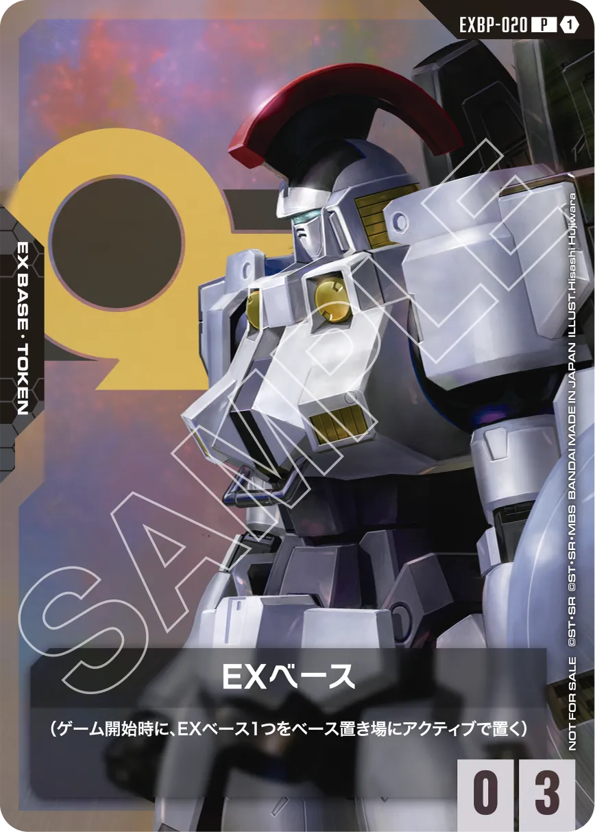 ガンダムカードゲーム はじめようキャンペーン 概要 | GUNDAM CARD
