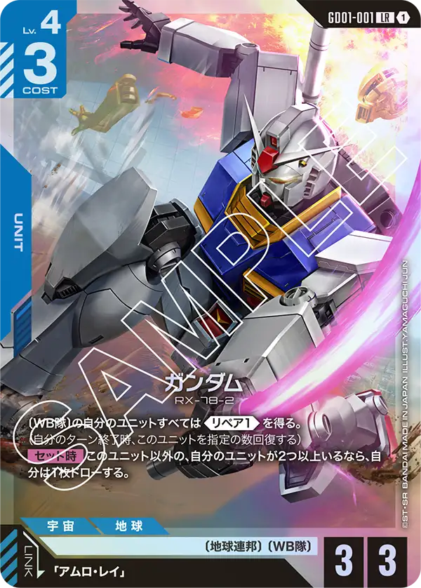 カードリスト | GUNDAM CARD GAME 公式サイト