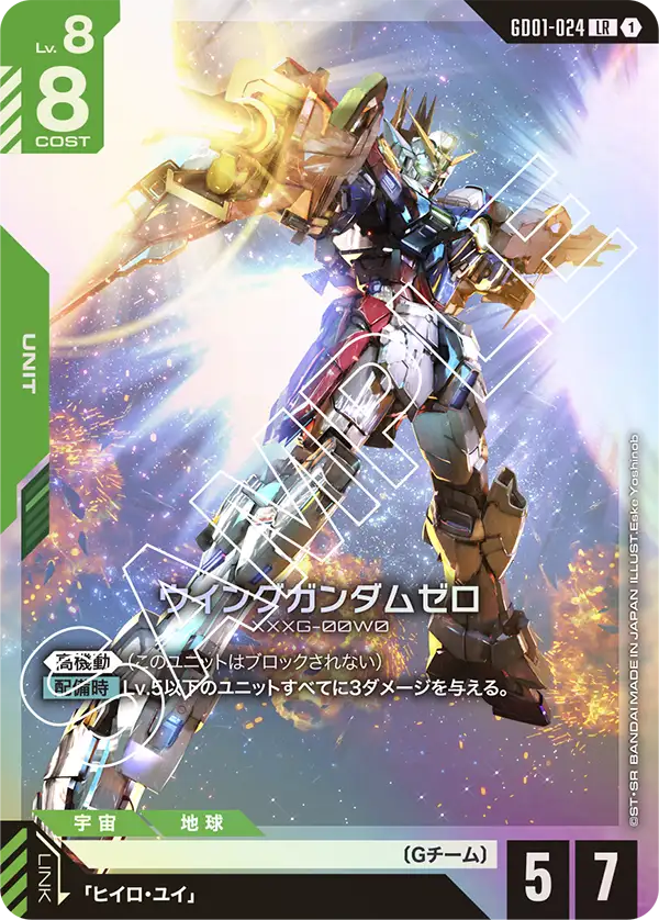 カードリスト | GUNDAM CARD GAME 公式サイト
