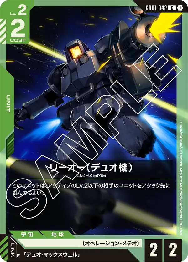 カードリスト | GUNDAM CARD GAME 公式サイト