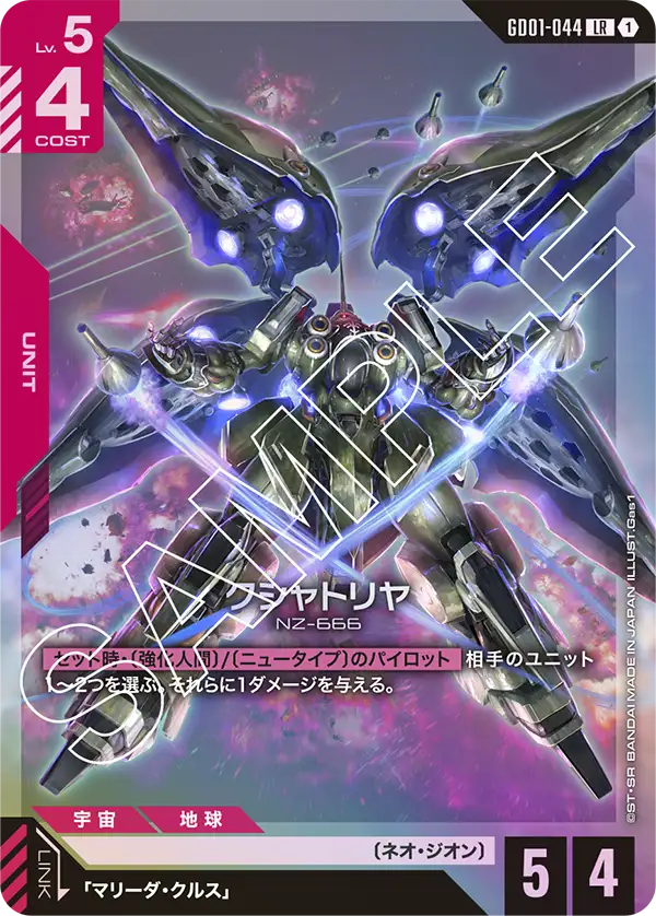 カードリスト | GUNDAM CARD GAME 公式サイト