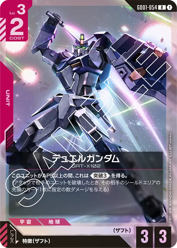 カードリスト | GUNDAM CARD GAME 公式サイト