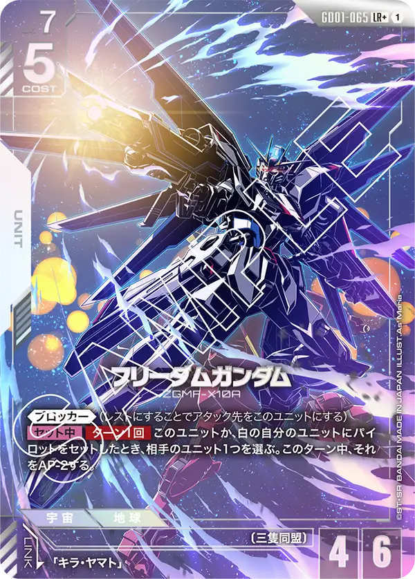 カードリスト | GUNDAM CARD GAME 公式サイト