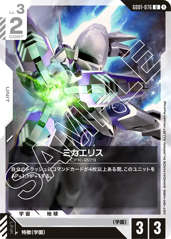 カードリスト | GUNDAM CARD GAME 公式サイト