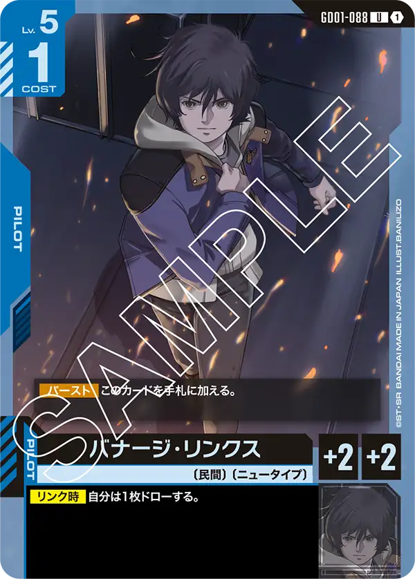 カードリスト | GUNDAM CARD GAME 公式サイト
