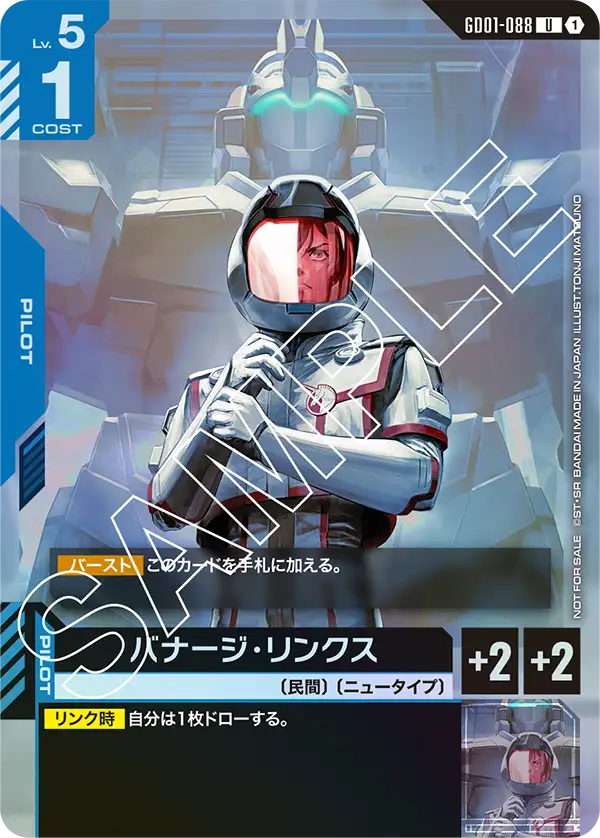 カードリスト | GUNDAM CARD GAME 公式サイト