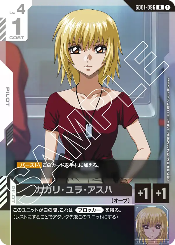 カードリスト | GUNDAM CARD GAME 公式サイト