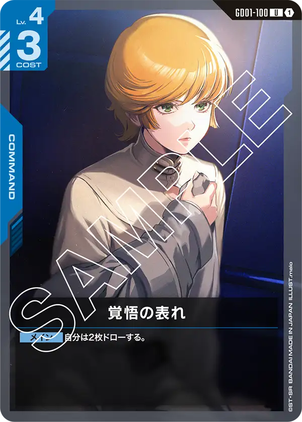 カードリスト | GUNDAM CARD GAME 公式サイト