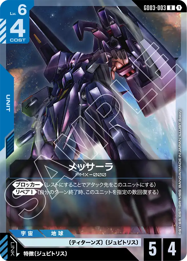 カードリスト | GUNDAM CARD GAME 公式サイト
