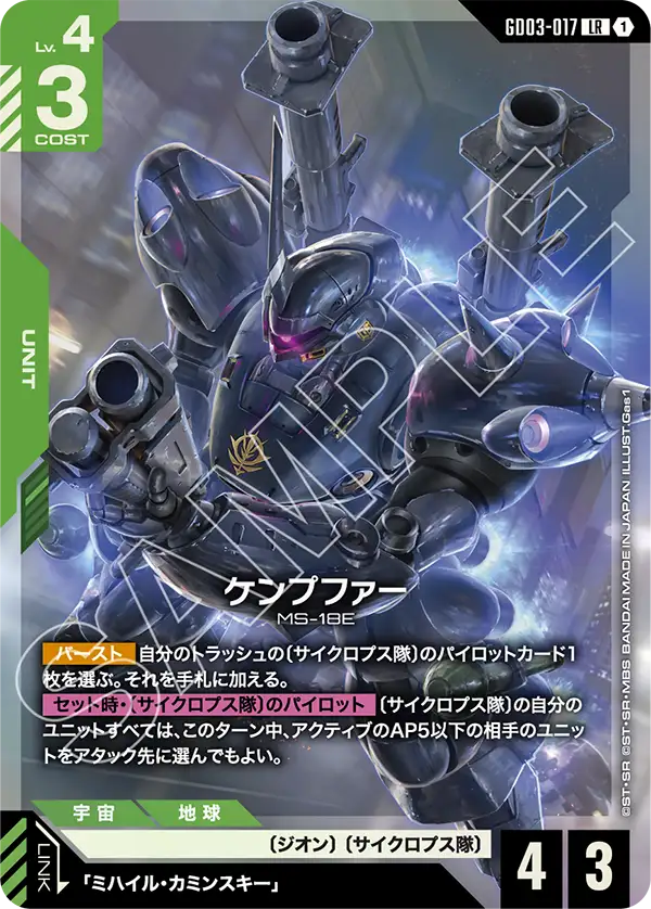 カードリスト | GUNDAM CARD GAME 公式サイト