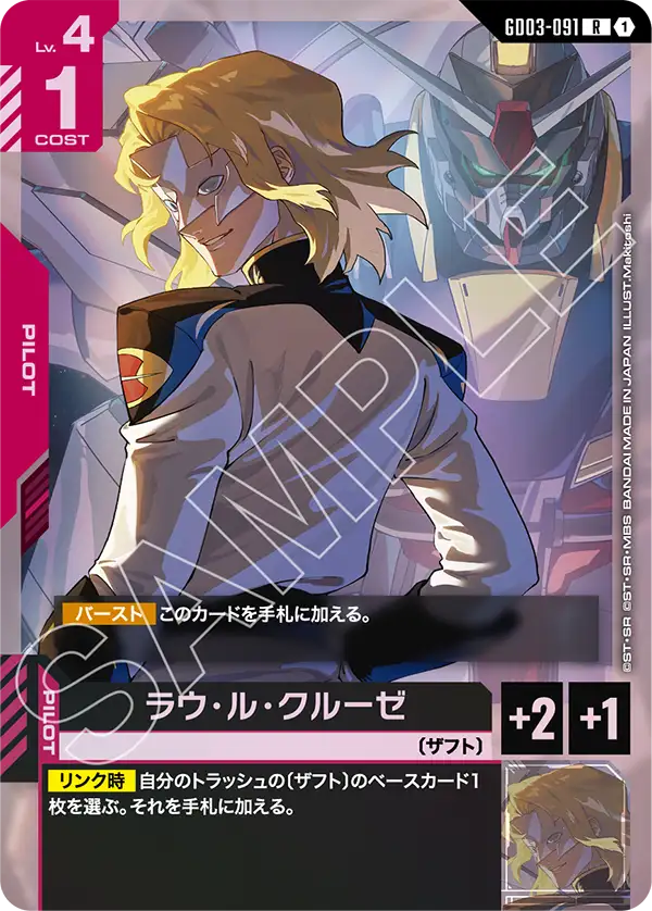 カードリスト | GUNDAM CARD GAME 公式サイト