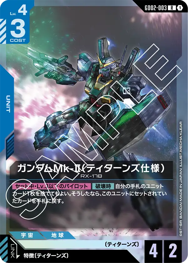 カードリスト | GUNDAM CARD GAME 公式サイト