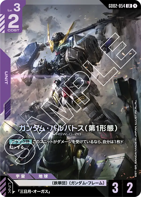カードリスト | GUNDAM CARD GAME 公式サイト