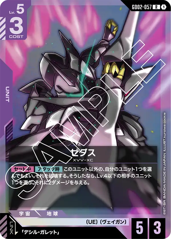 カードリスト | GUNDAM CARD GAME 公式サイト