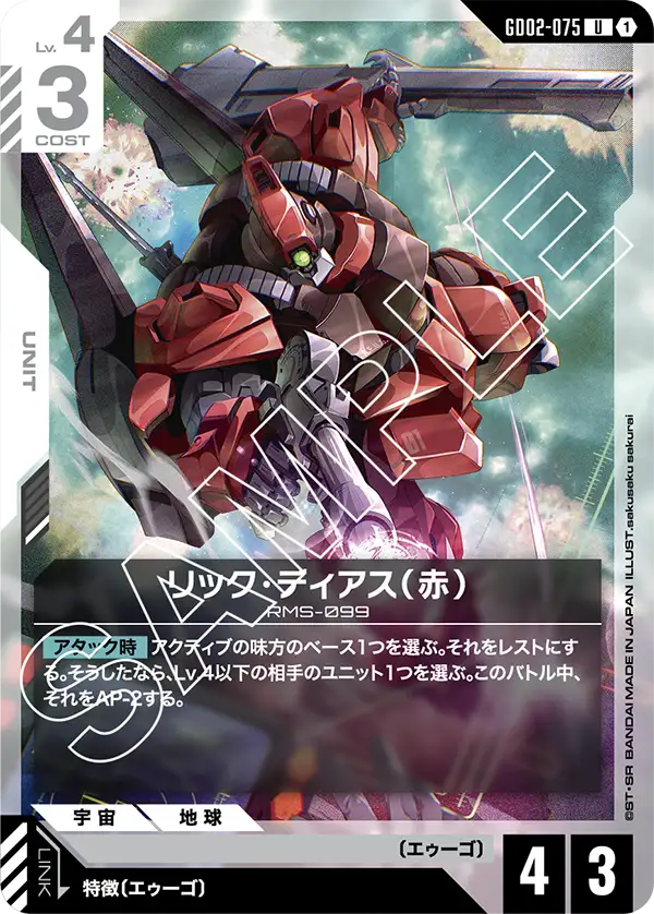 カードリスト | GUNDAM CARD GAME 公式サイト