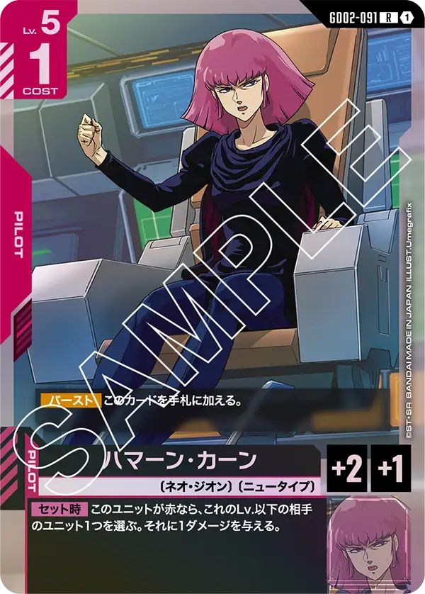 カードリスト | GUNDAM CARD GAME 公式サイト