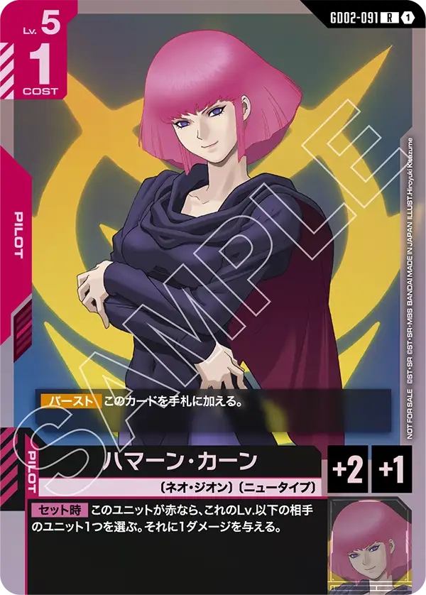 カードリスト | GUNDAM CARD GAME 公式サイト