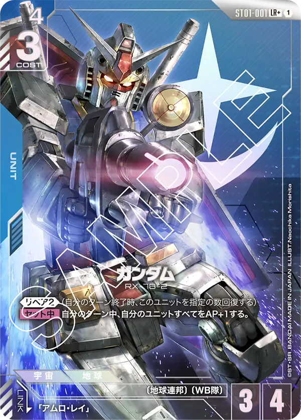 カードリスト | GUNDAM CARD GAME 公式サイト
