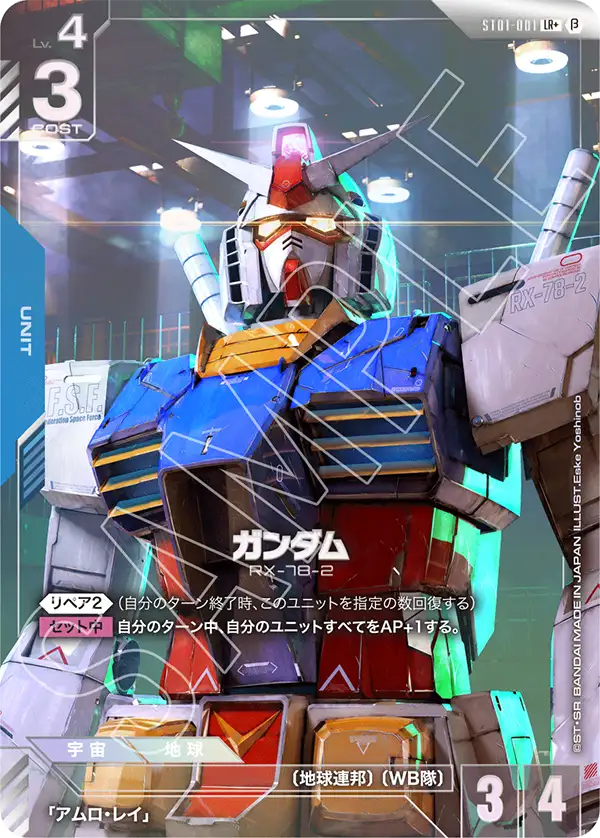 ガンダムカード リソース 地球連邦軍10枚セット ガンダムカード