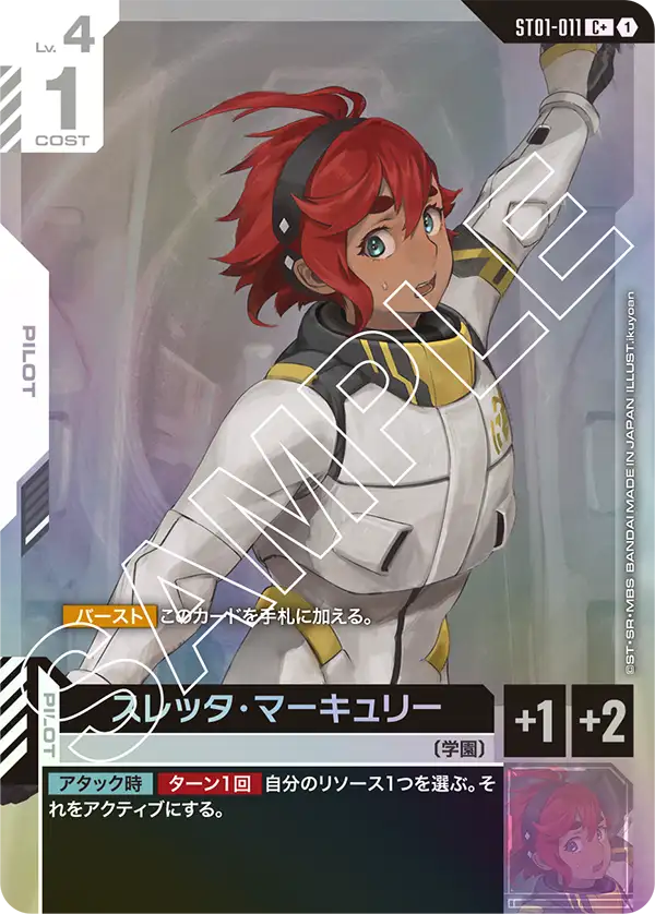 カードリスト | GUNDAM CARD GAME 公式サイト