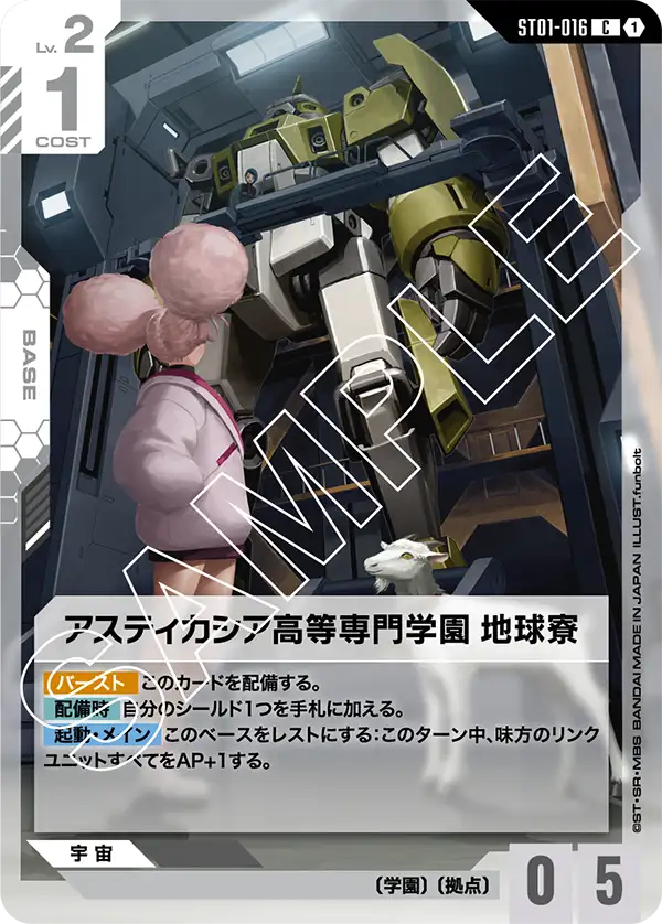 カードリスト | GUNDAM CARD GAME 公式サイト