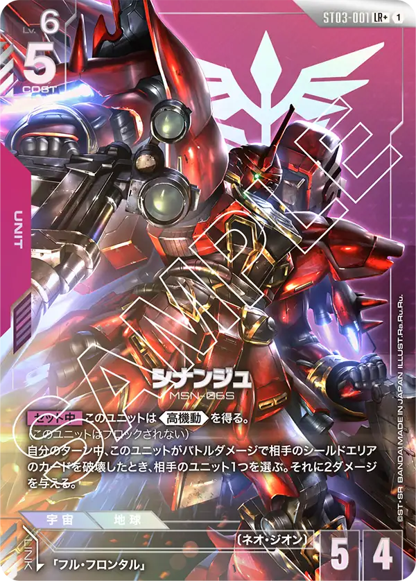 カードリスト | GUNDAM CARD GAME 公式サイト