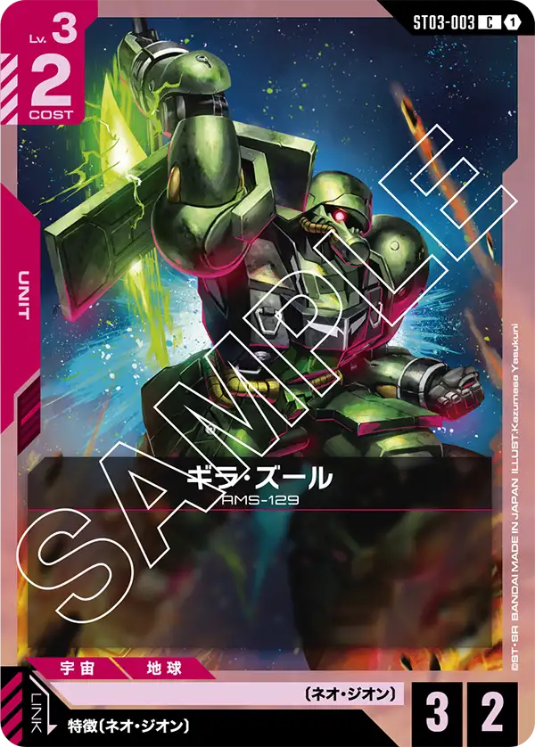 カードリスト | GUNDAM CARD GAME 公式サイト